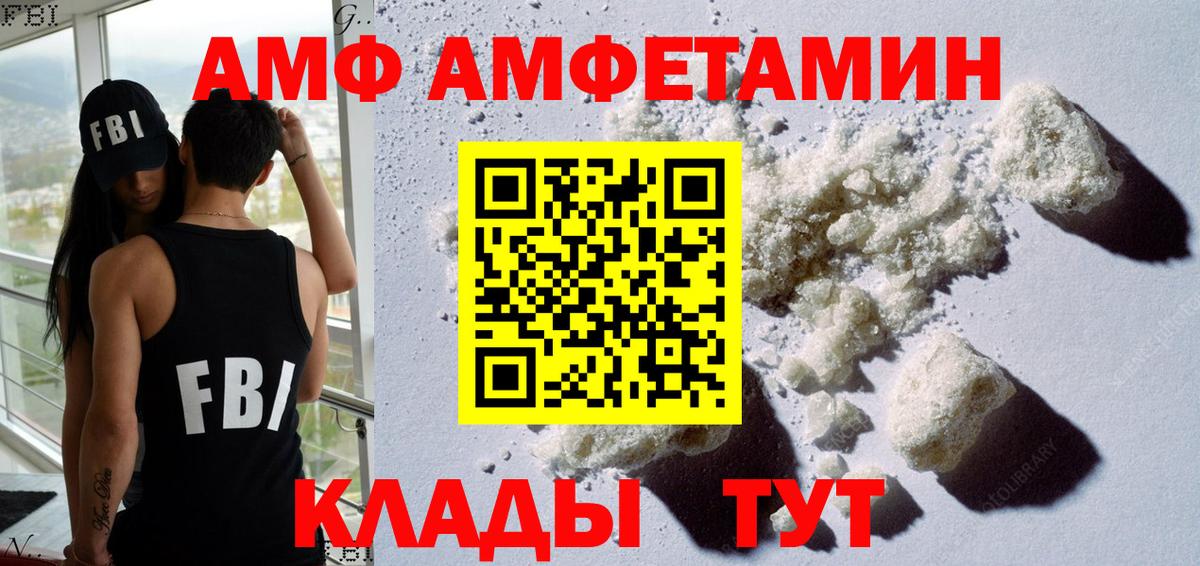 Кулебаки  АМФ Розовый  Вход с VPN 