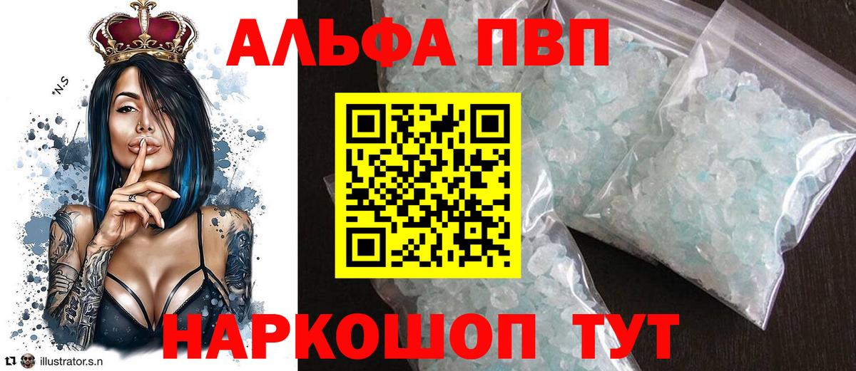 Альфа ПВП крисы CK  Вход с VPN  A-PVP VHQ  А ПВП VHQ  Кулебаки 