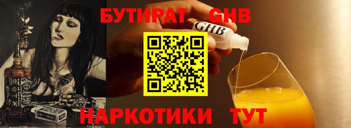 БУТИРАТ оксана  Вход с VPN  Кулебаки 