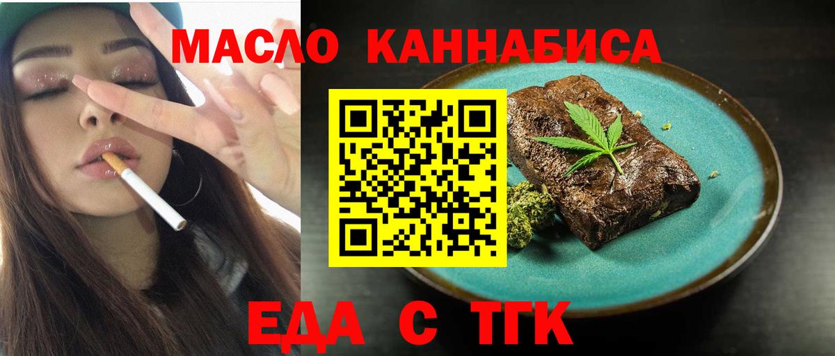 Печенье с ТГК марихуана  Вход с VPN  Кулебаки 