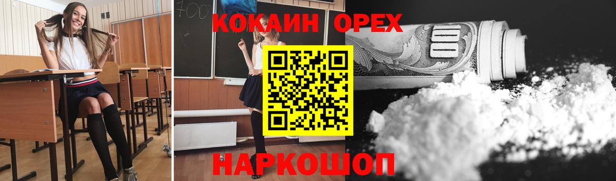 COCAIN Эквадор  Кокаин Эквадор  Кулебаки  Вход с VPN 