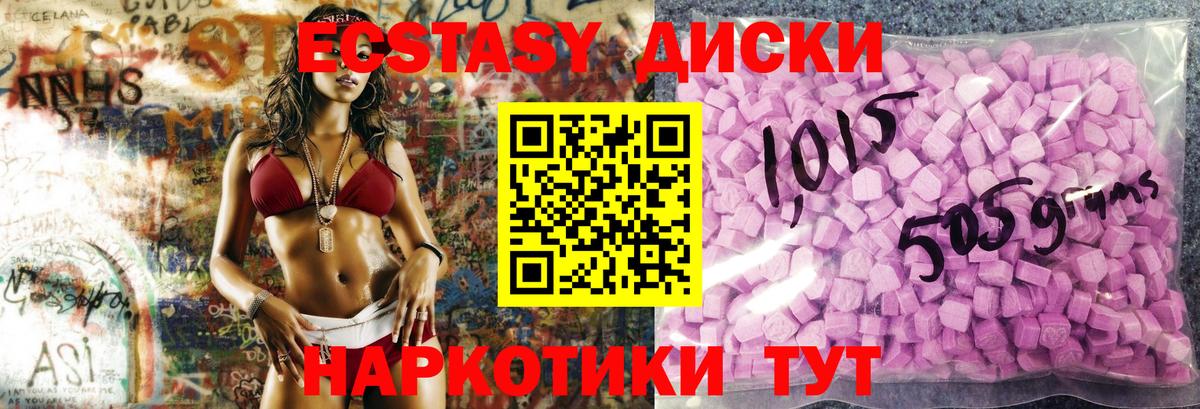 ЭКСТАЗИ круглые  ЭКСТАЗИ 280мг  купить   Кулебаки  Вход с VPN 