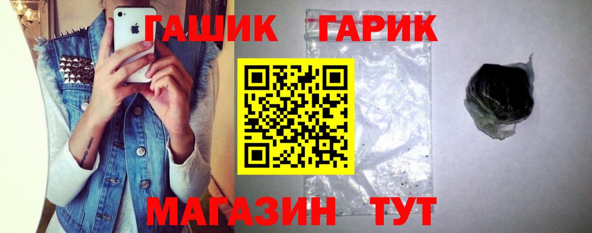 Кулебаки  ГАШ гарик  Гашиш  Вход с VPN 