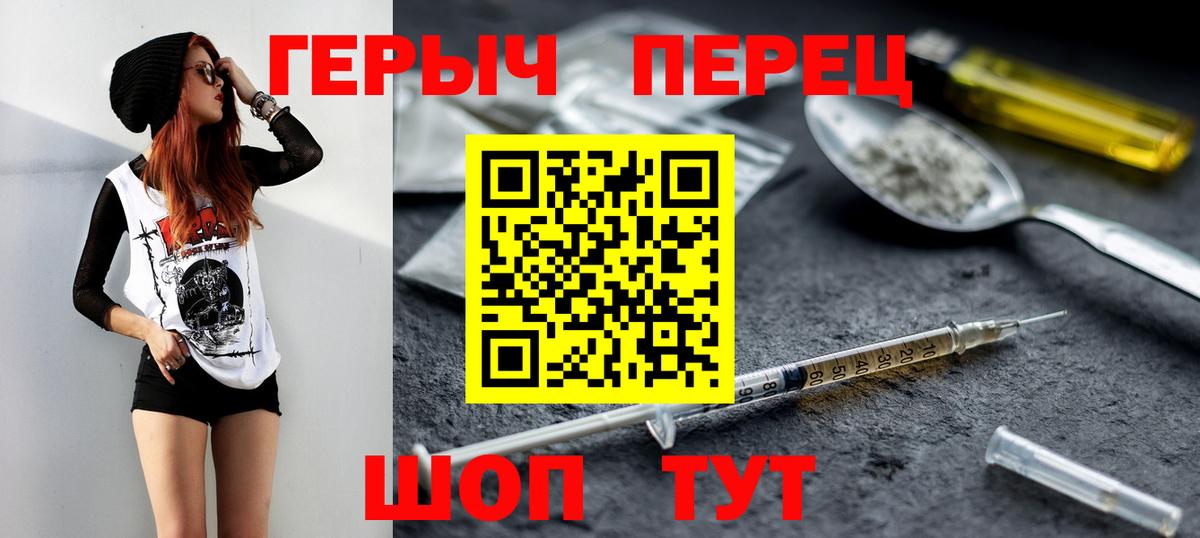 Героин Heroin  Вход с VPN  Кулебаки 