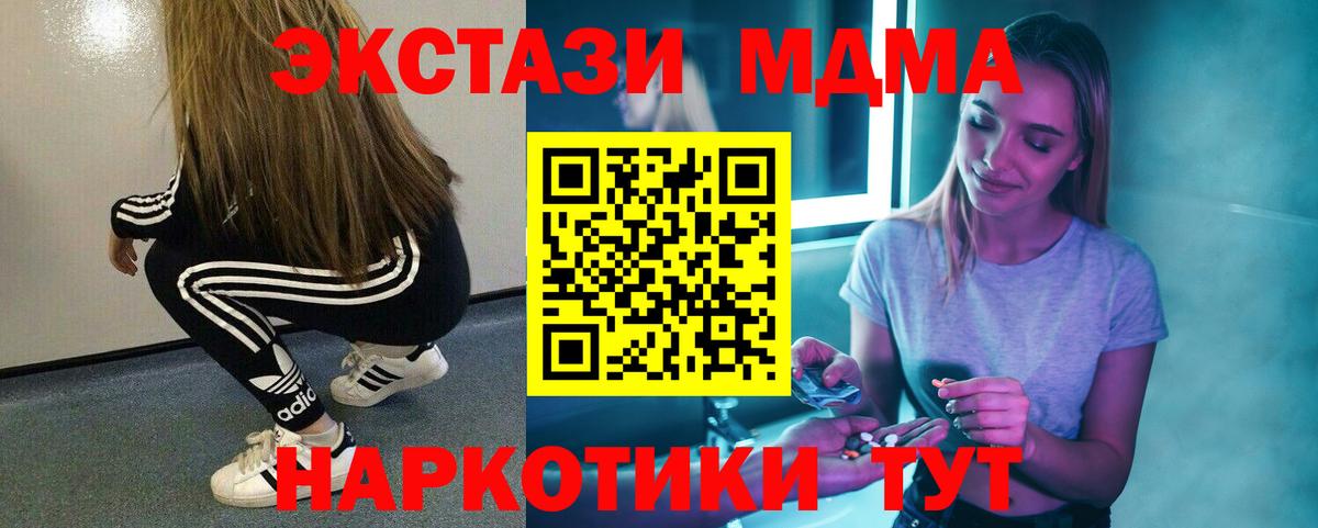 МДМА VHQ Кулебаки