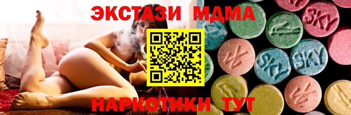 Кулебаки  МДМА Molly  MDMA  МДМА молли  Вход с VPN 