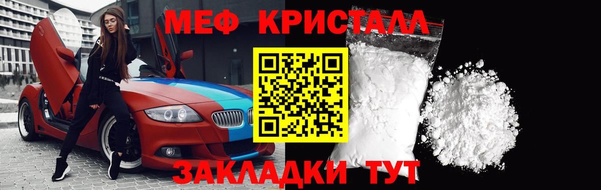 Мефедрон  Кулебаки