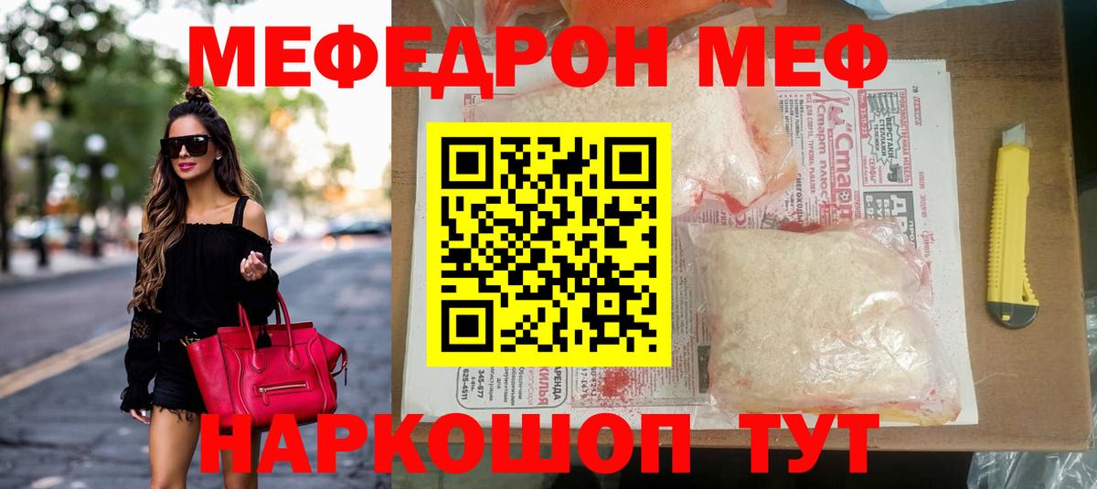 Меф  Вход с VPN  Мефедрон mephedrone  Кулебаки  Меф 4 MMC 