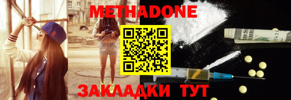 МЕТАДОН VHQ  МЕТАДОН VHQ  KRAKEN ONION  Вход с VPN  Кулебаки 