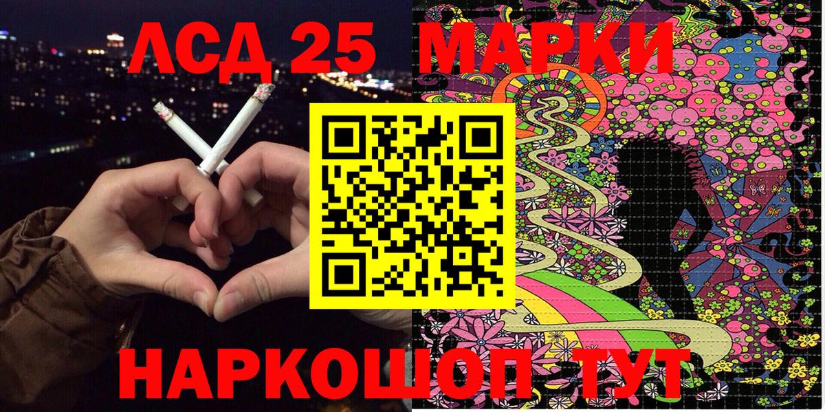 Кулебаки  Марки 25I-NBOMe  Вход с VPN  Марки NBOMe 1500мкг 