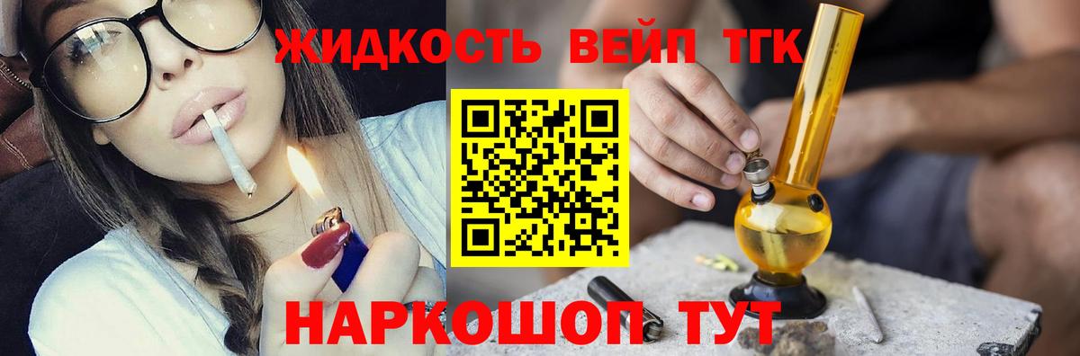 Дистиллят ТГК вейп с тгк  Вход с VPN  Кулебаки 