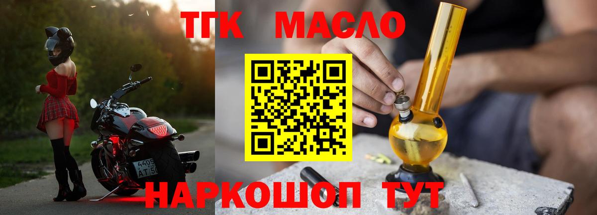 ТГК вейп с тгк Кулебаки